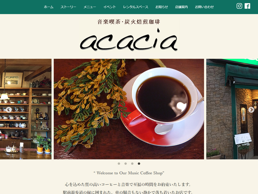 音楽喫茶アカシア