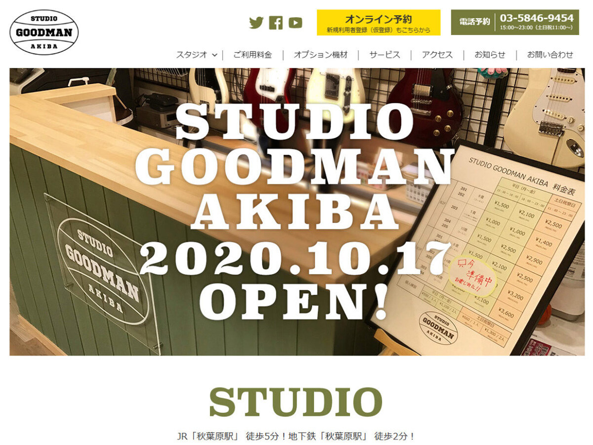 STUDIO GOODMAN AKIBA