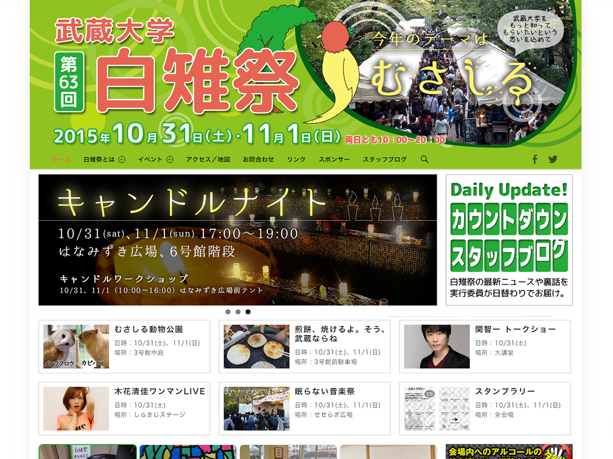 第63回白雉祭「むさしる」
