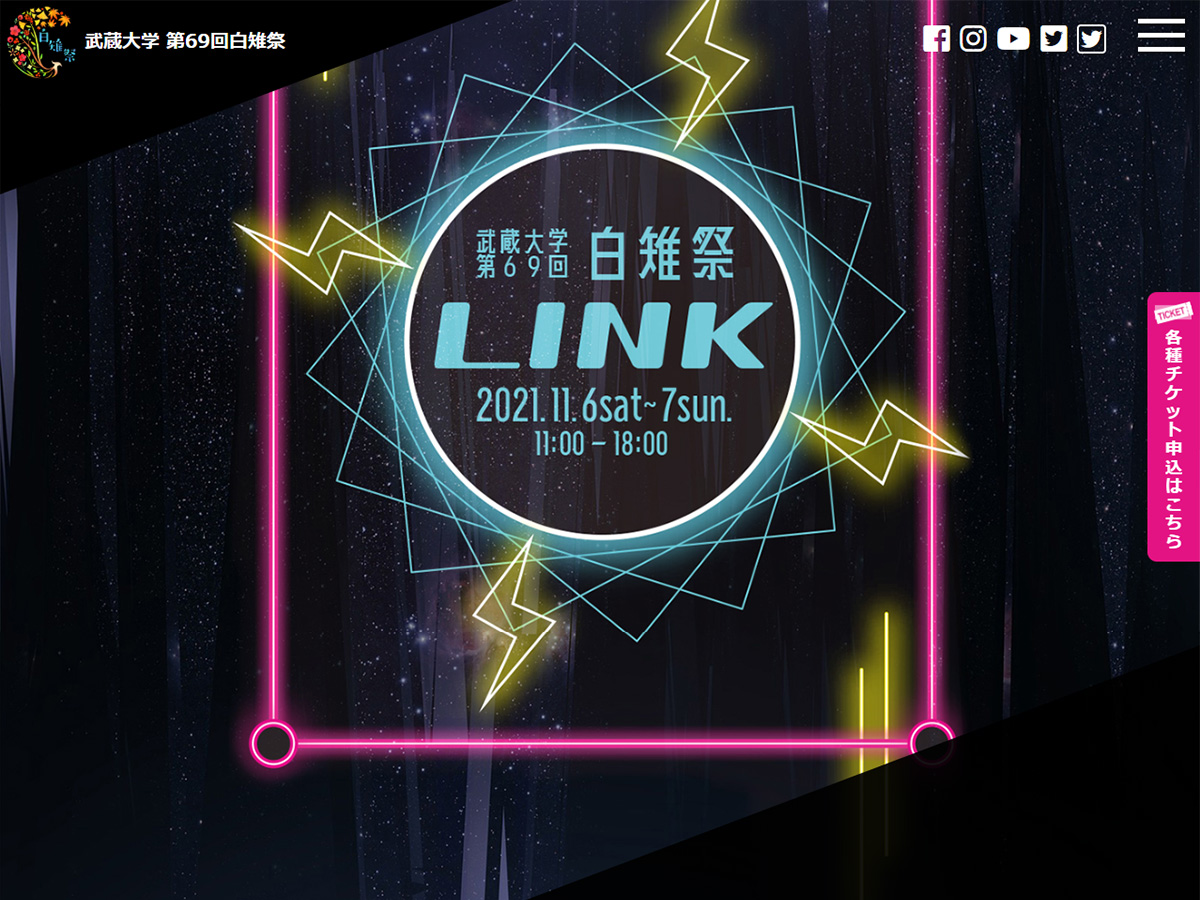 第69回白雉祭「LINK」