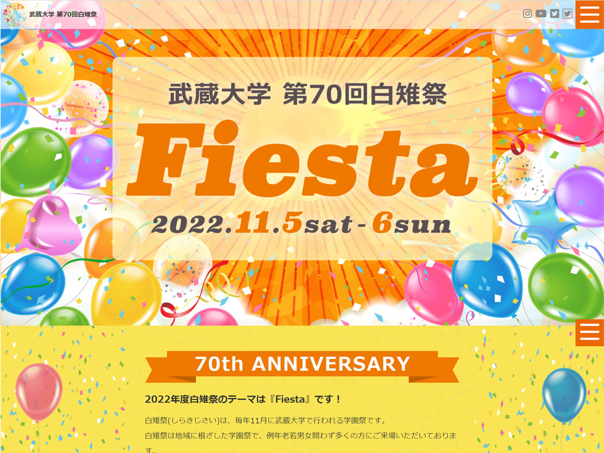 第70回白雉祭「Fiesta」