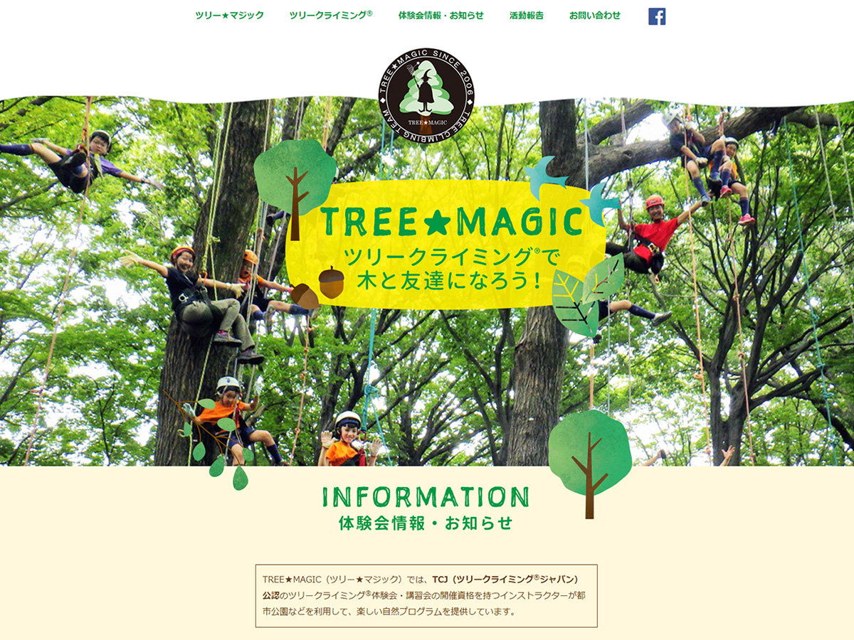 ツリー★マジック（Tree★Magic）