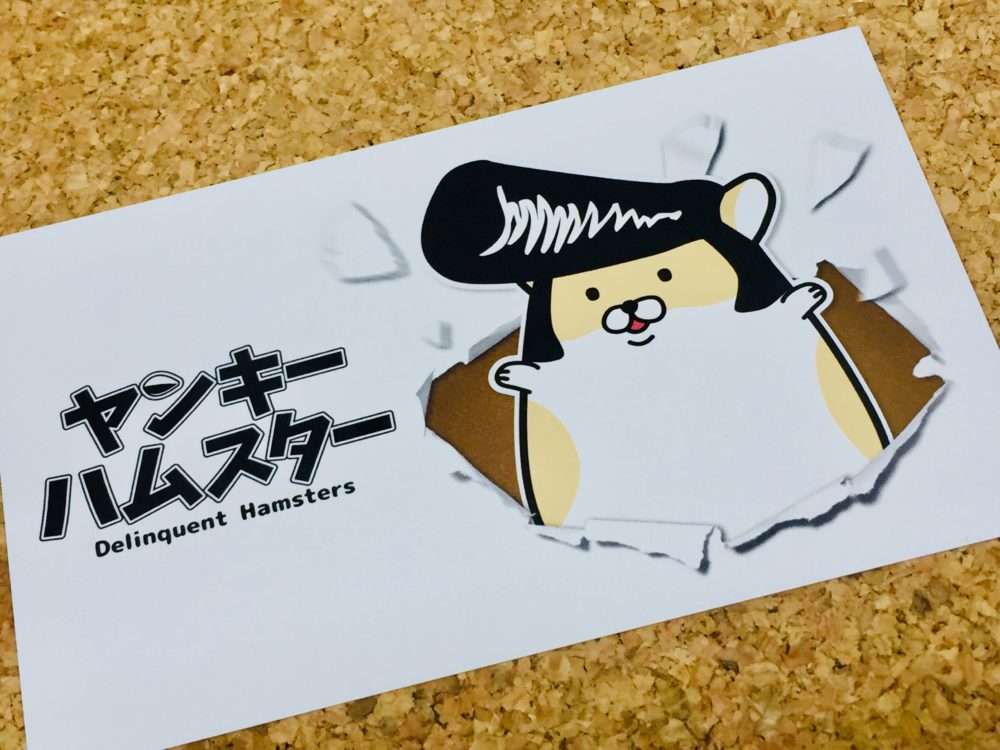ヤンキーハムスター・モヒカンぬいぐるみ販売会 - 東京都練馬区江古田のホームページ制作・デザイン事務所 デザイン工房