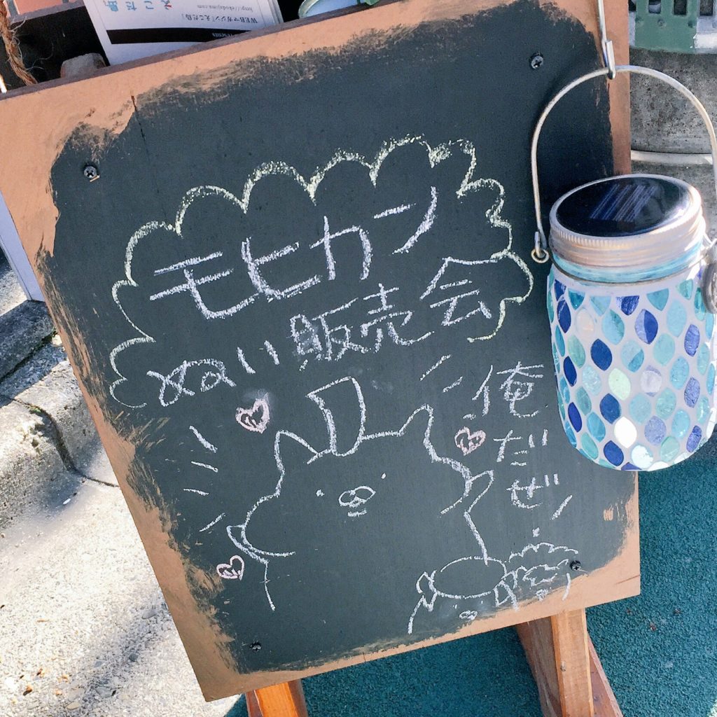 ヤンハム2days終了 練馬区江古田 デザイン工房 虎の子屋 ホームページ制作 雑貨屋