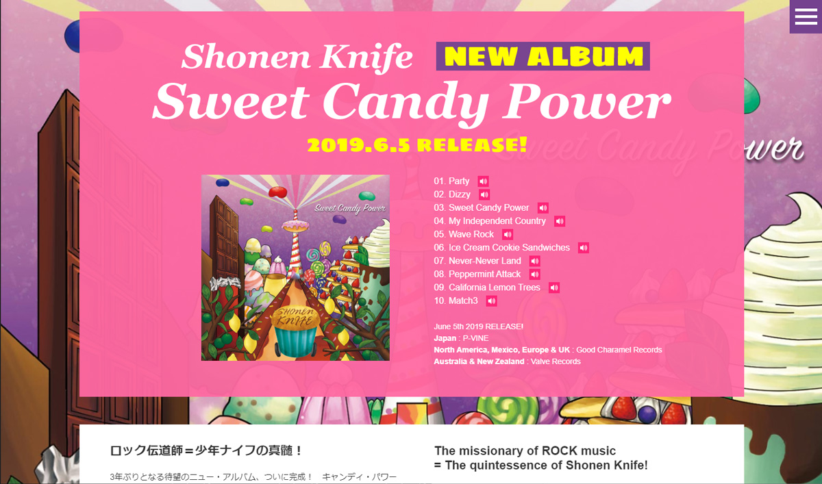 少年ナイフのニューアルバム「Sweet Candy Power」